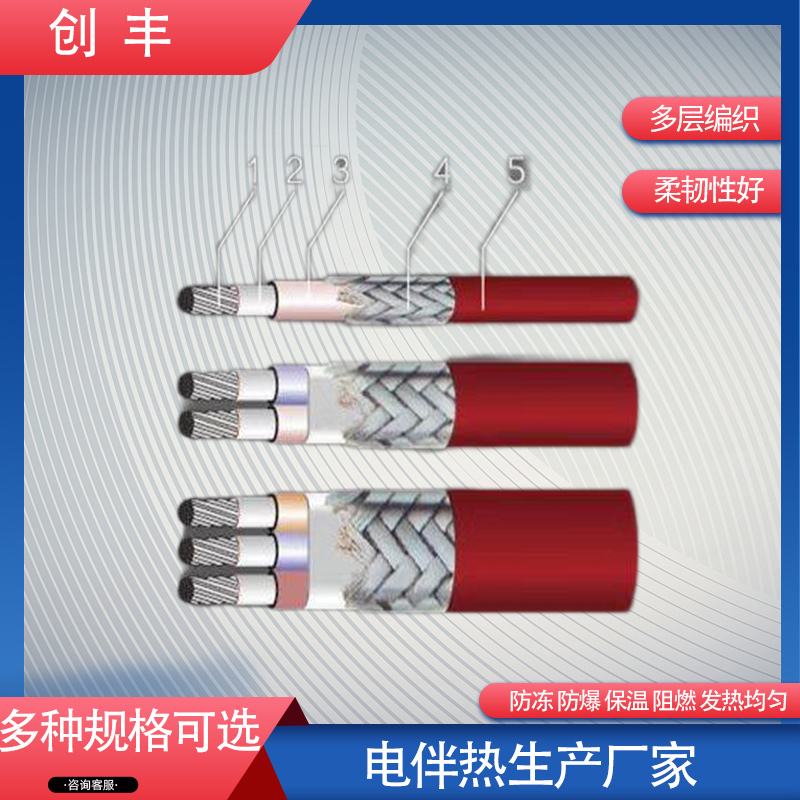 管道施工经常用到的电伴热有哪些?
